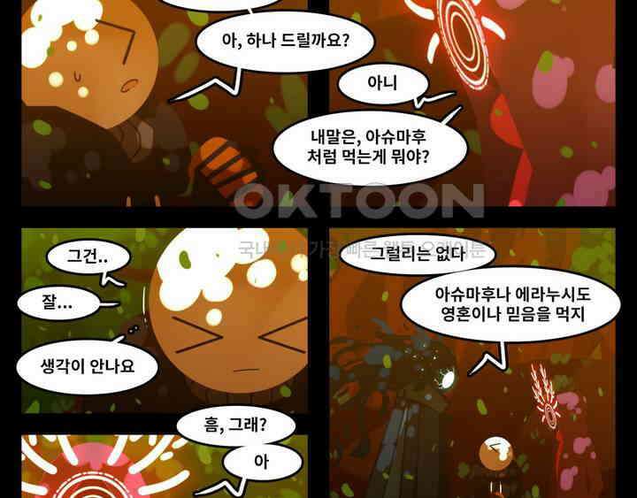 블랙보이 204화 16