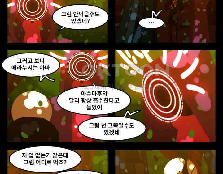 블랙보이 204화 17