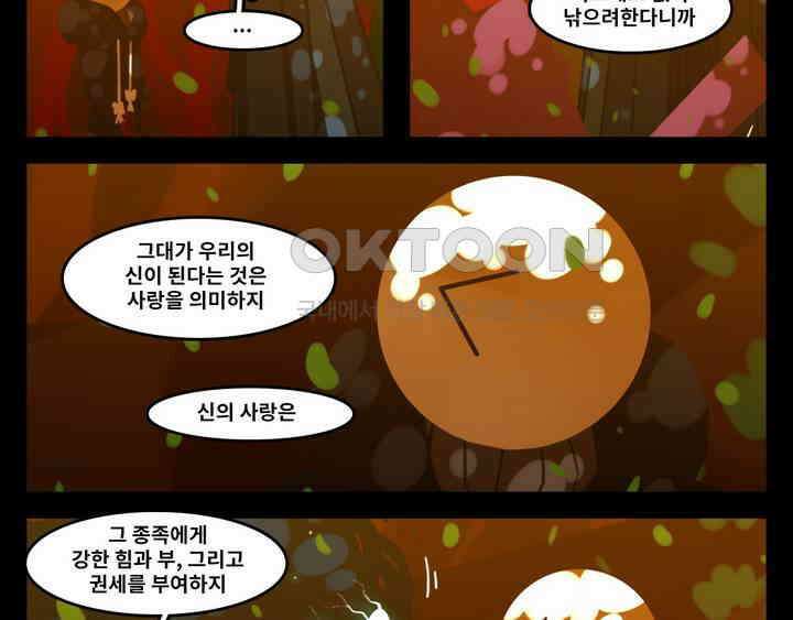 블랙보이 204화 19