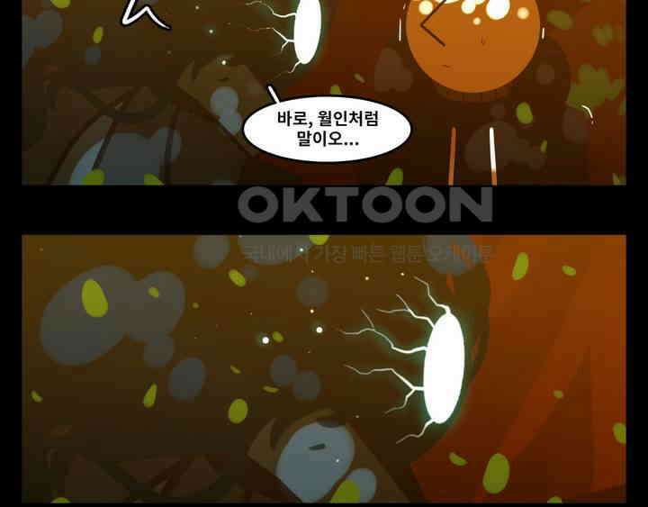 블랙보이 204화 20