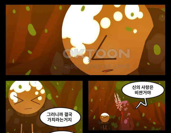 블랙보이 204화 21