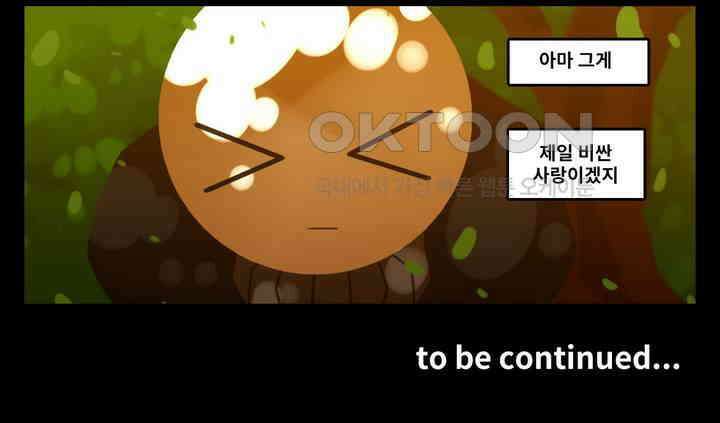 블랙보이 204화 23