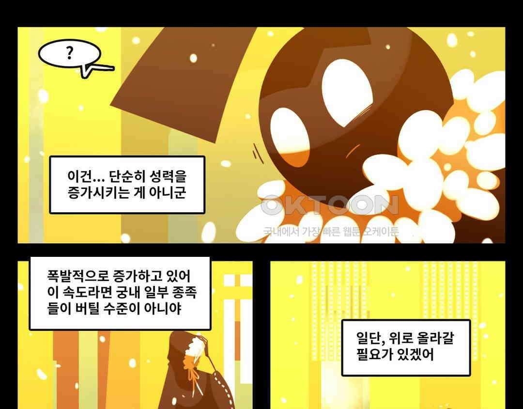 블랙보이 211화 1