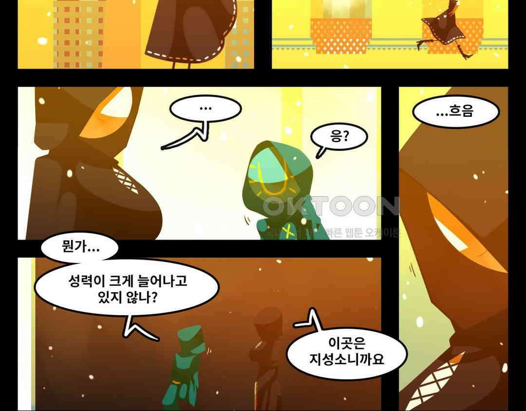 블랙보이 211화 2