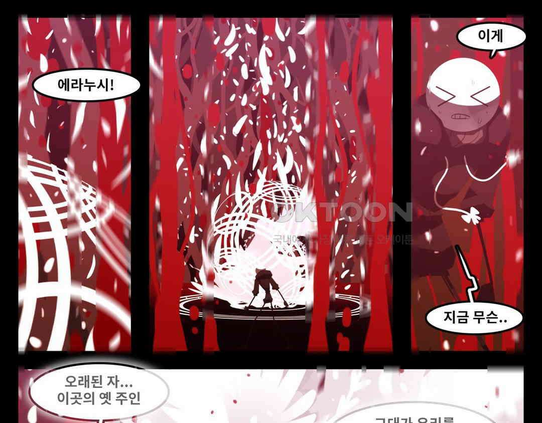 블랙보이 211화 3