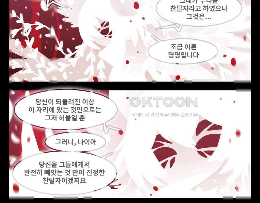 블랙보이 211화 4