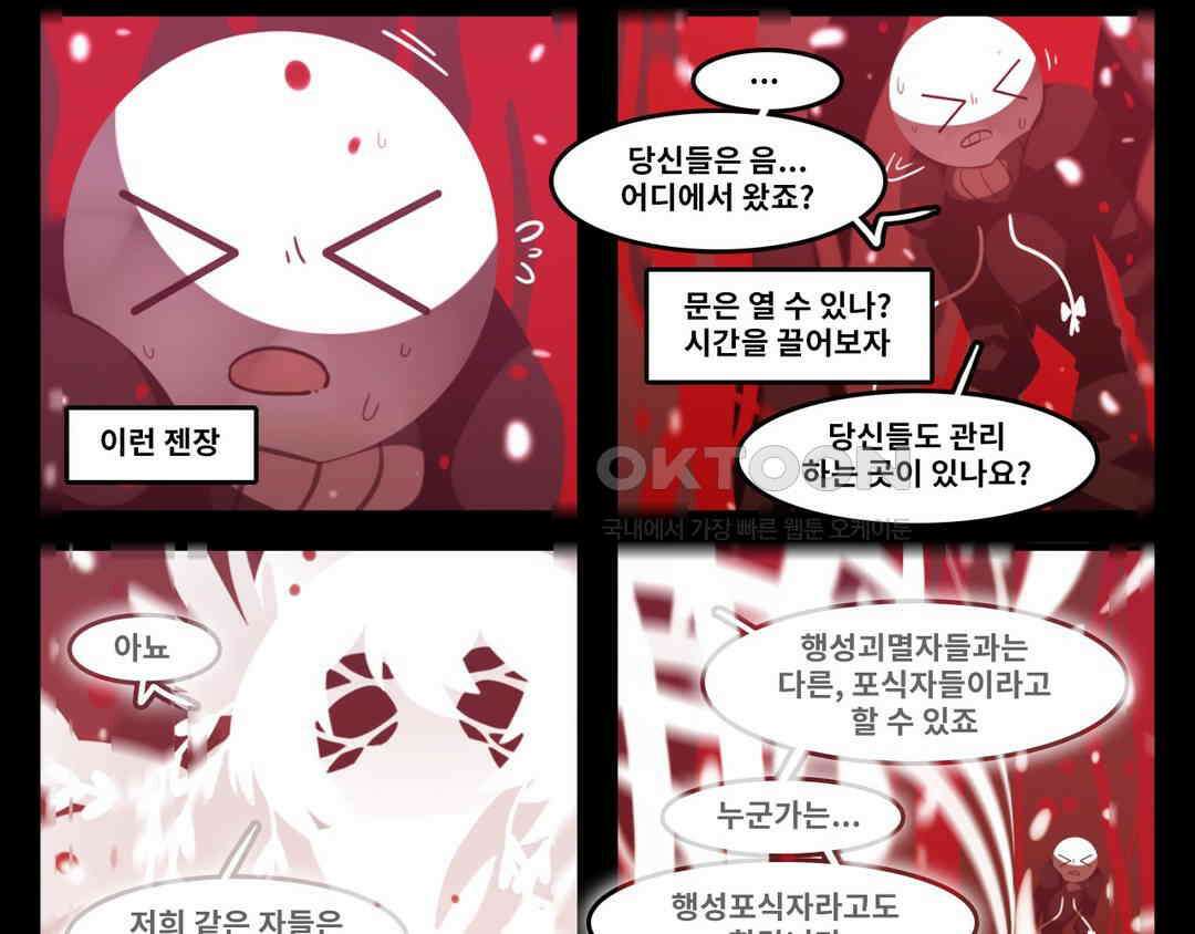 블랙보이 211화 5
