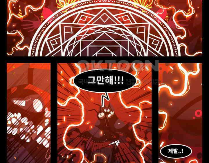 블랙보이 217화 3