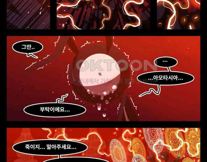 블랙보이 217화 4