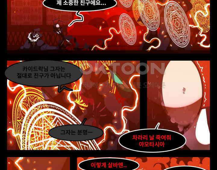 블랙보이 217화 5