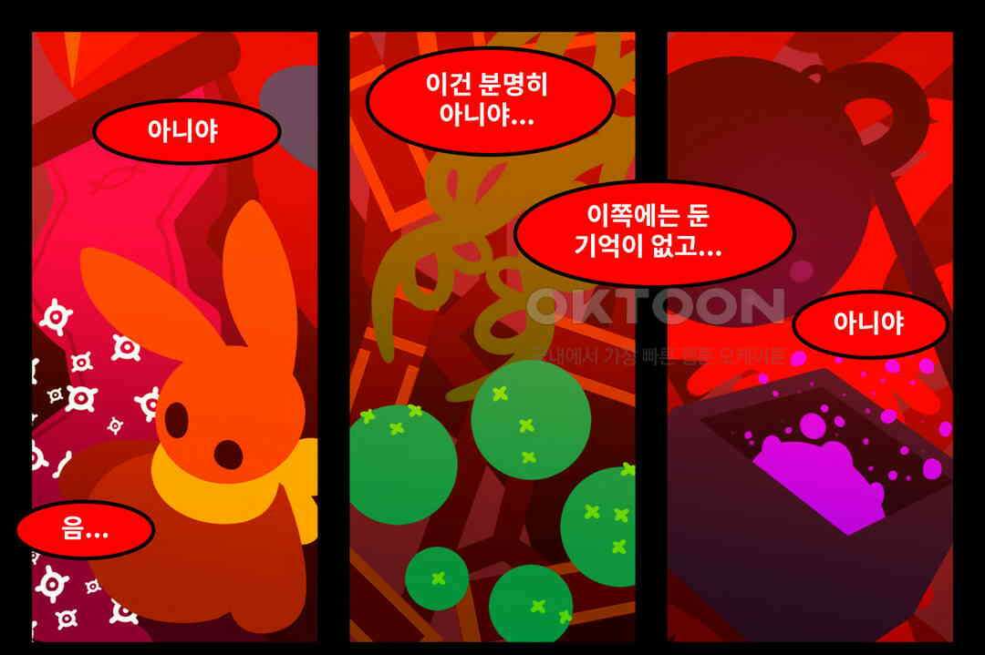블랙보이 223화 1