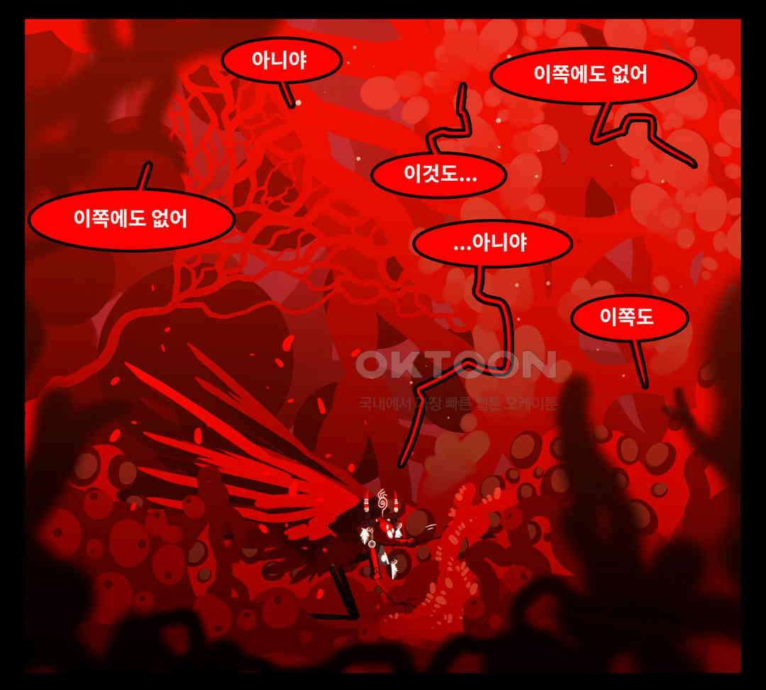 블랙보이 223화 2