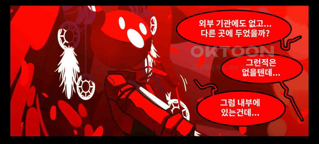 블랙보이 223화 3