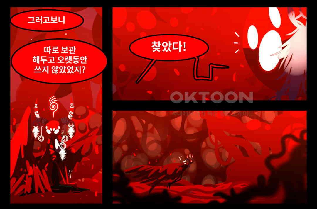 블랙보이 223화 4