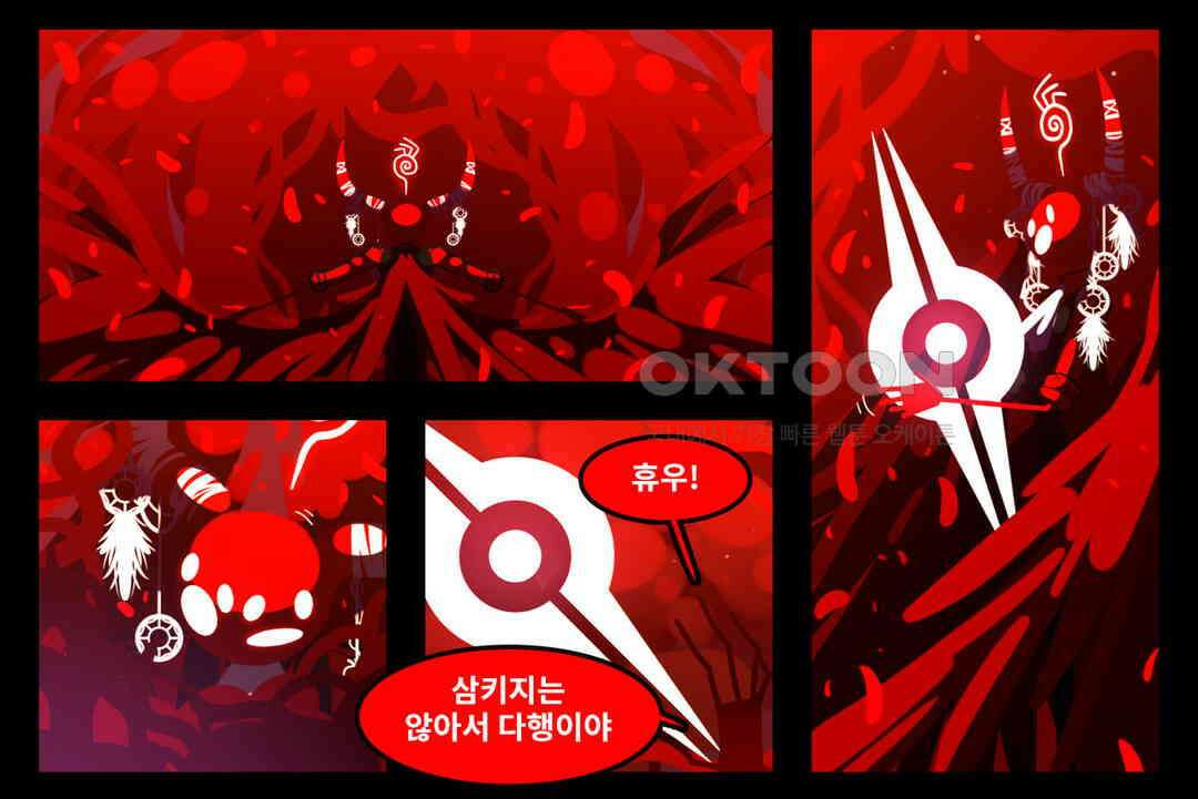 블랙보이 223화 5