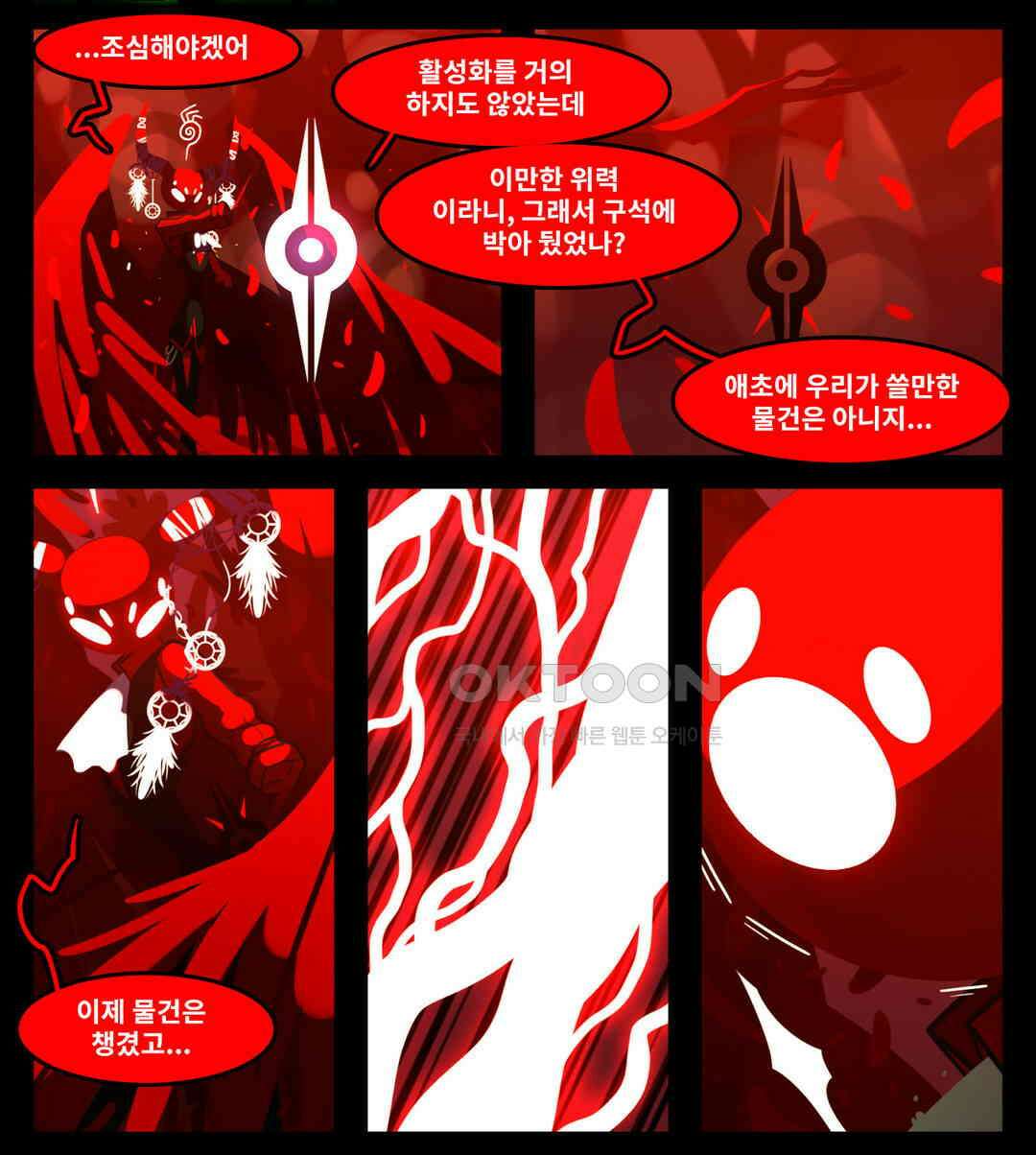 블랙보이 223화 9