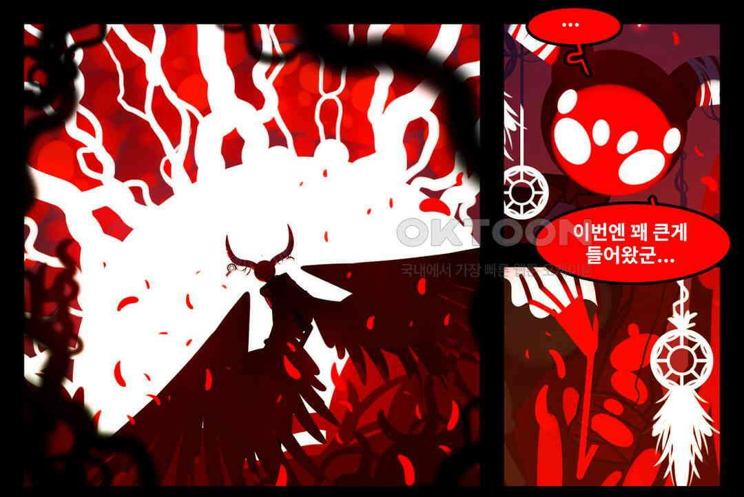 블랙보이 223화 11