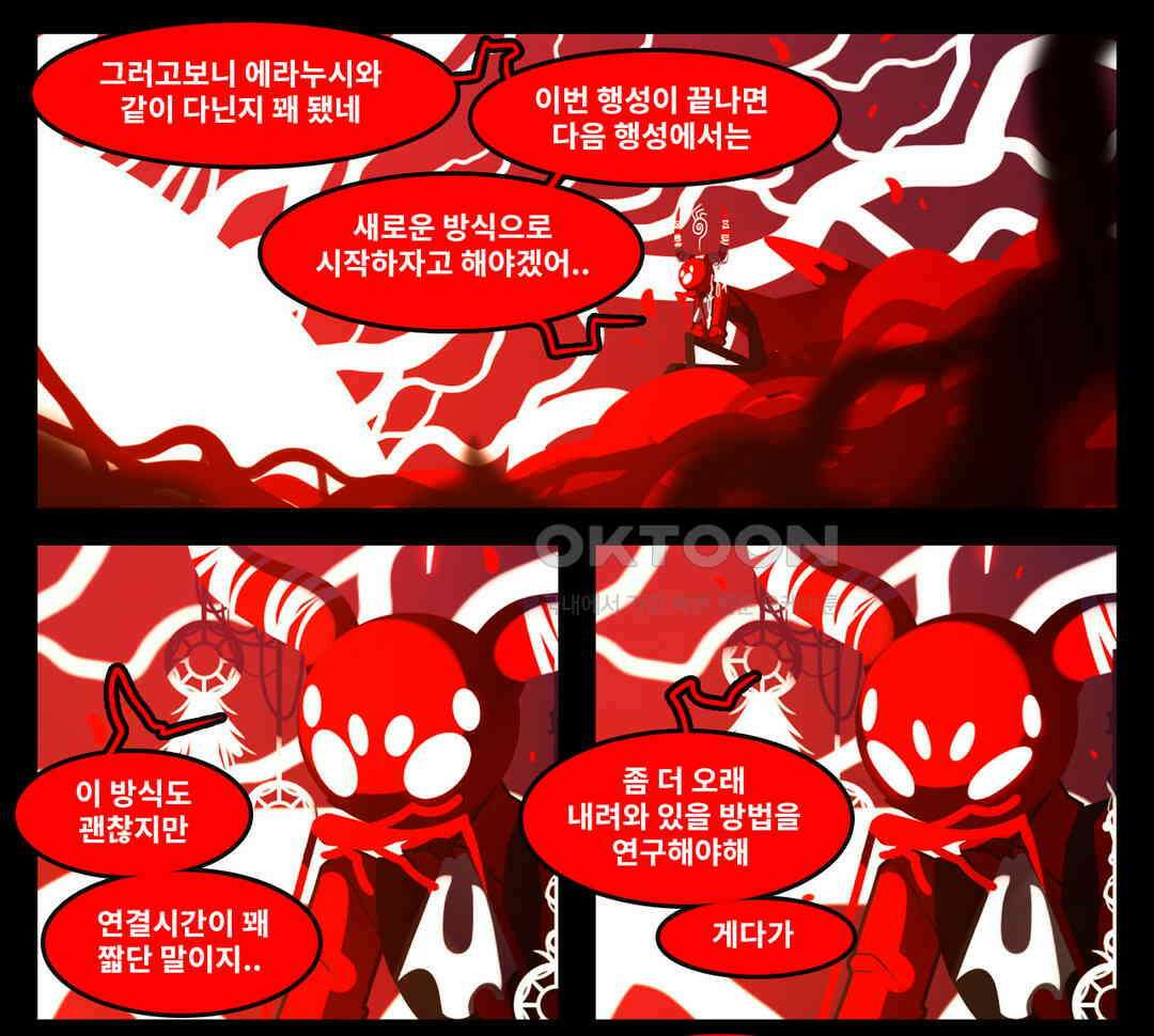 블랙보이 223화 12