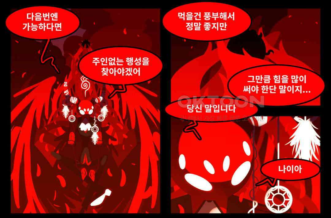 블랙보이 223화 13