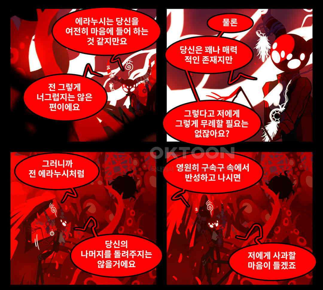 블랙보이 223화 14