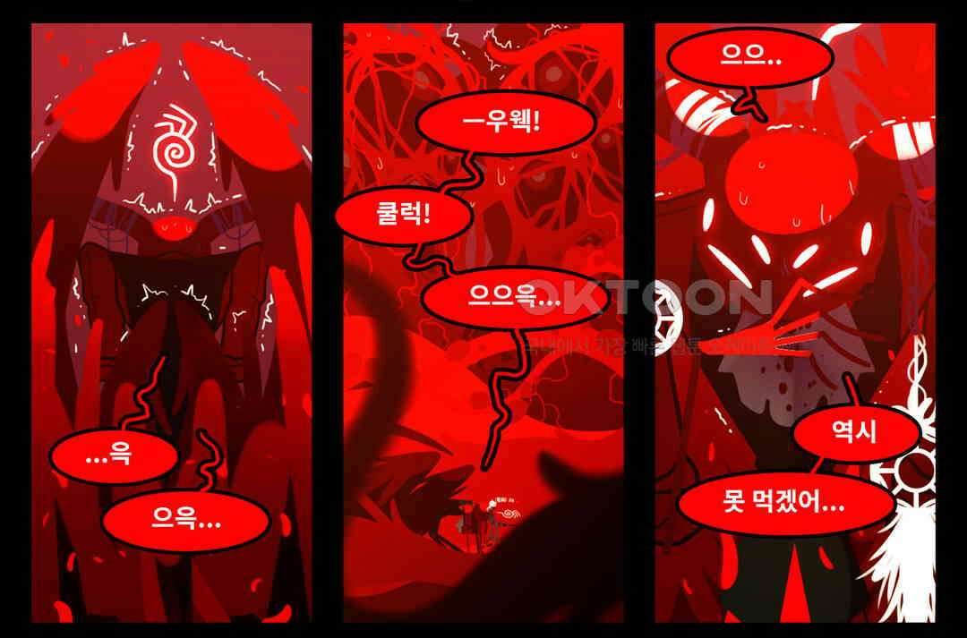 블랙보이 223화 16