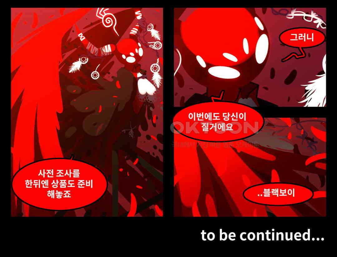 블랙보이 223화 18