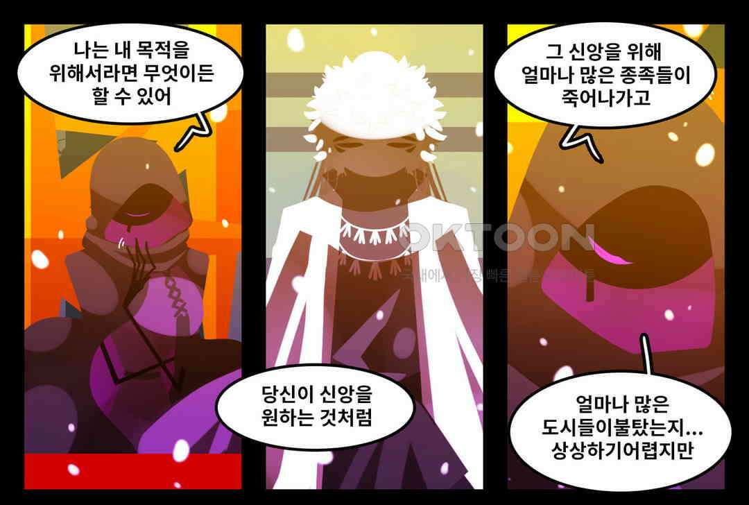 블랙보이 229화 1