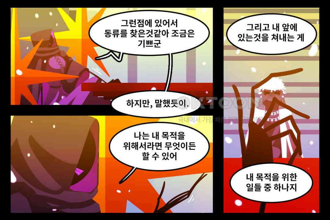 블랙보이 229화 2