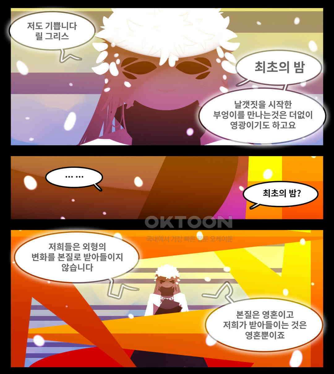 블랙보이 229화 3