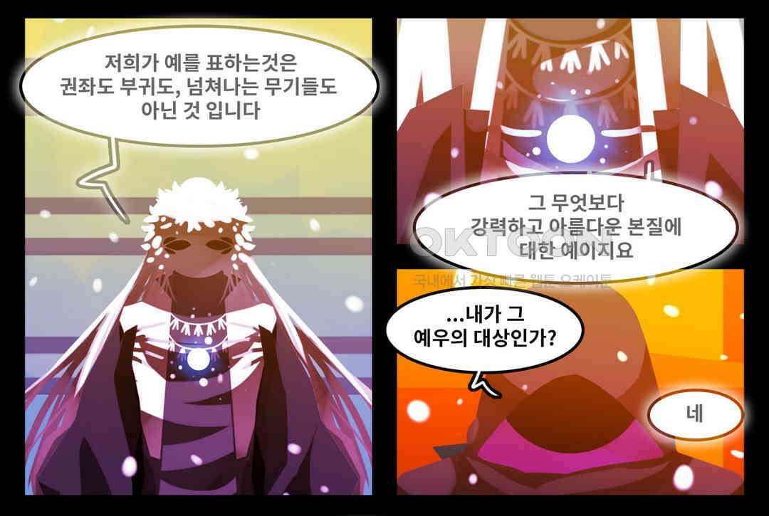 블랙보이 229화 4