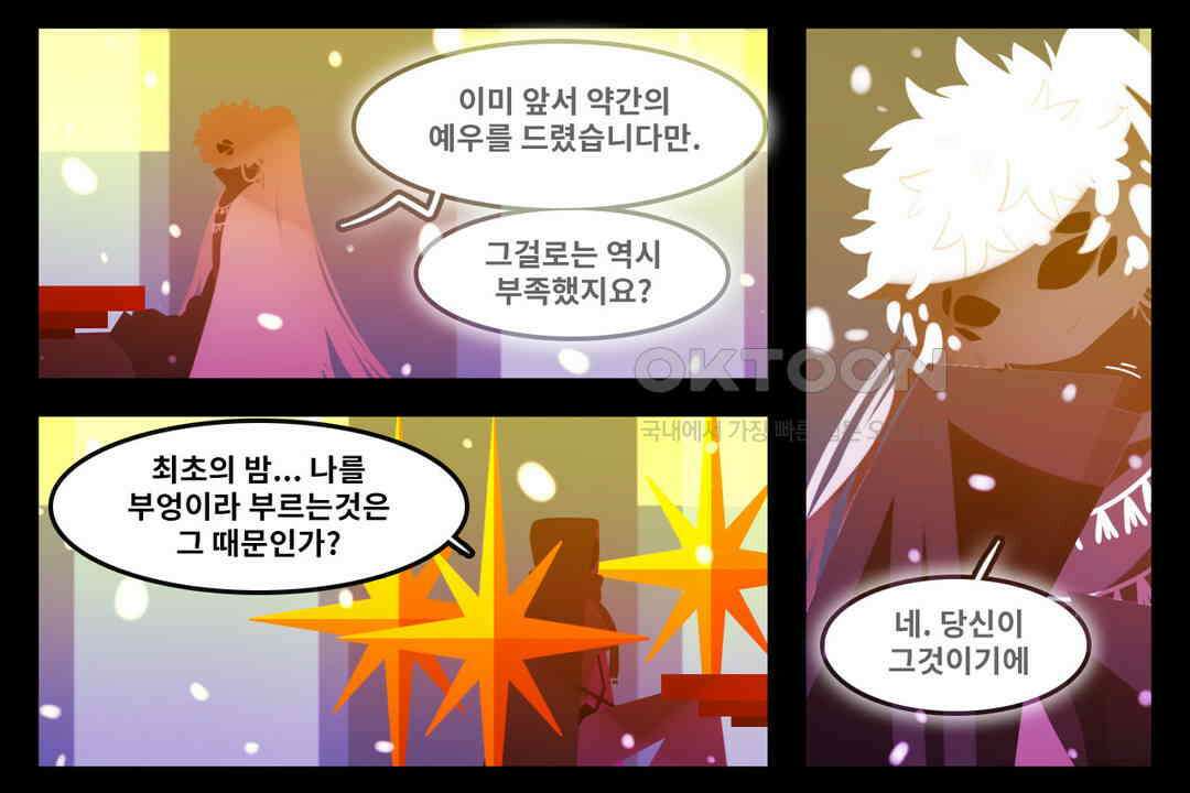 블랙보이 229화 5