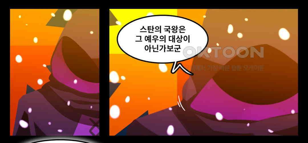 블랙보이 229화 6
