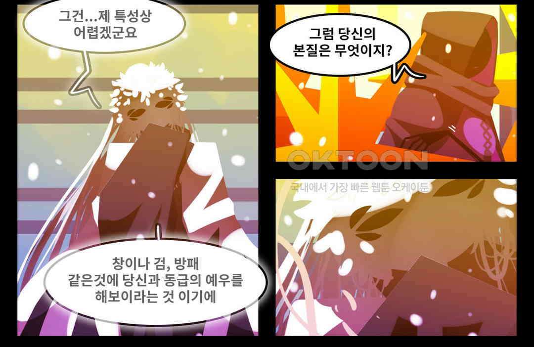 블랙보이 229화 7