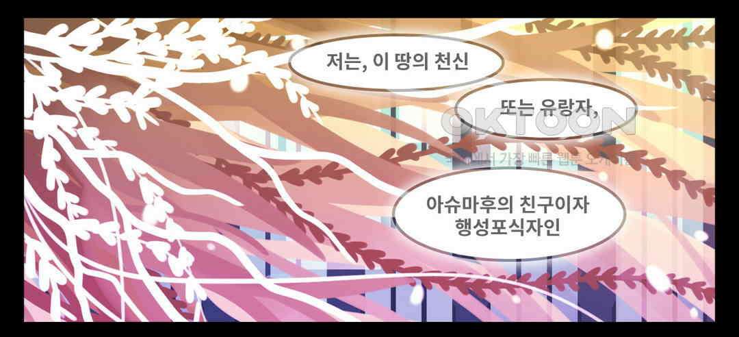 블랙보이 229화 8