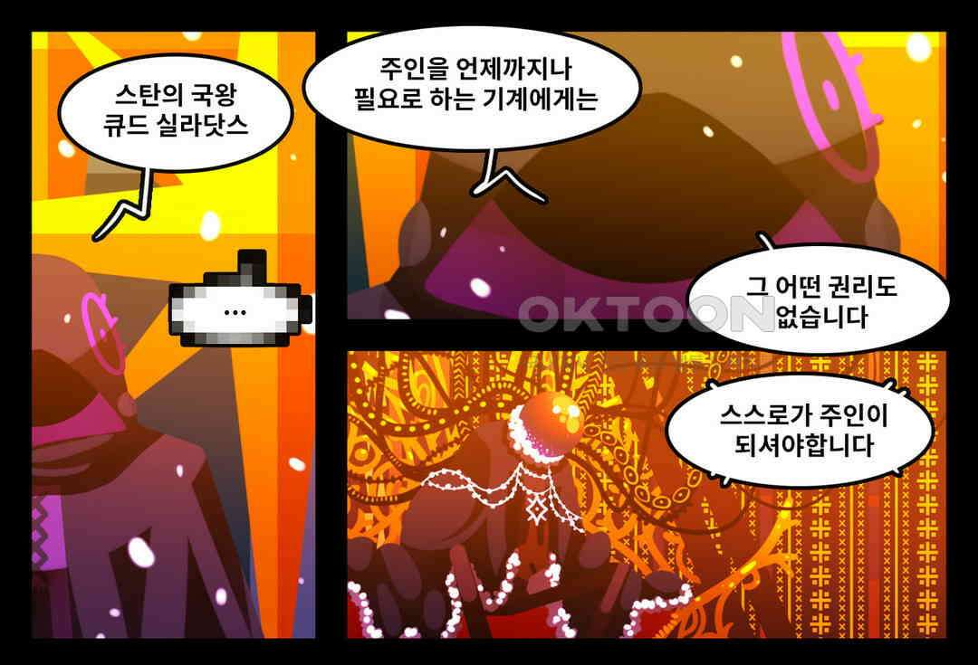 블랙보이 229화 12