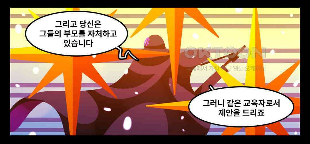 블랙보이 229화 13