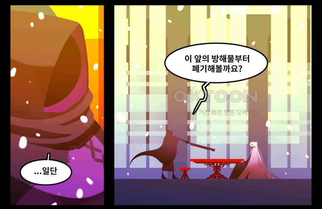 블랙보이 229화 14