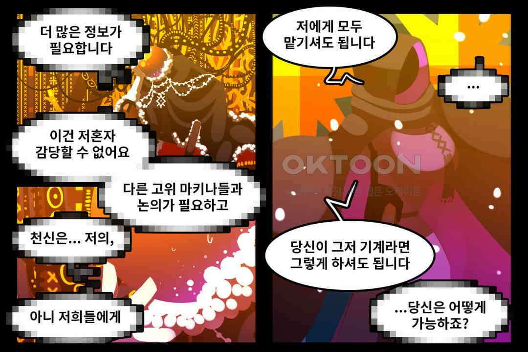 블랙보이 229화 15