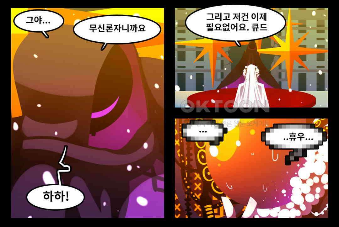 블랙보이 229화 16