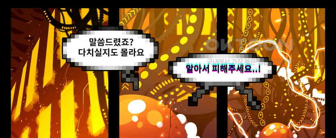 블랙보이 229화 17