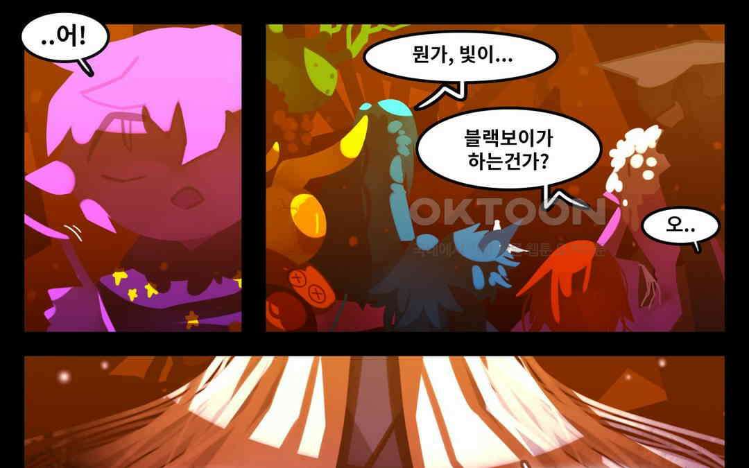 블랙보이 236화 1