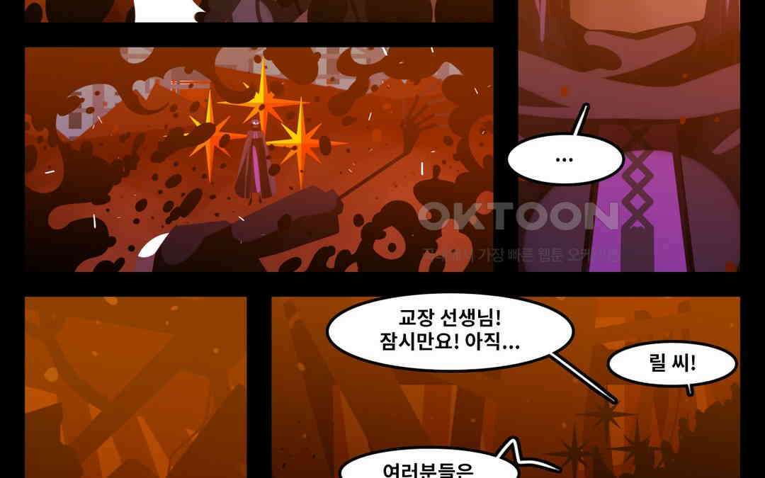 블랙보이 236화 5