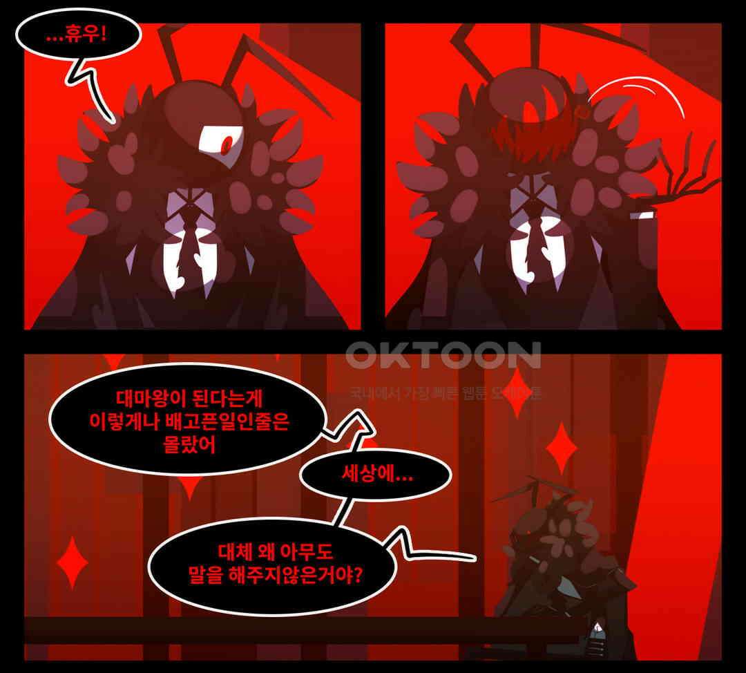 블랙보이 241화 2