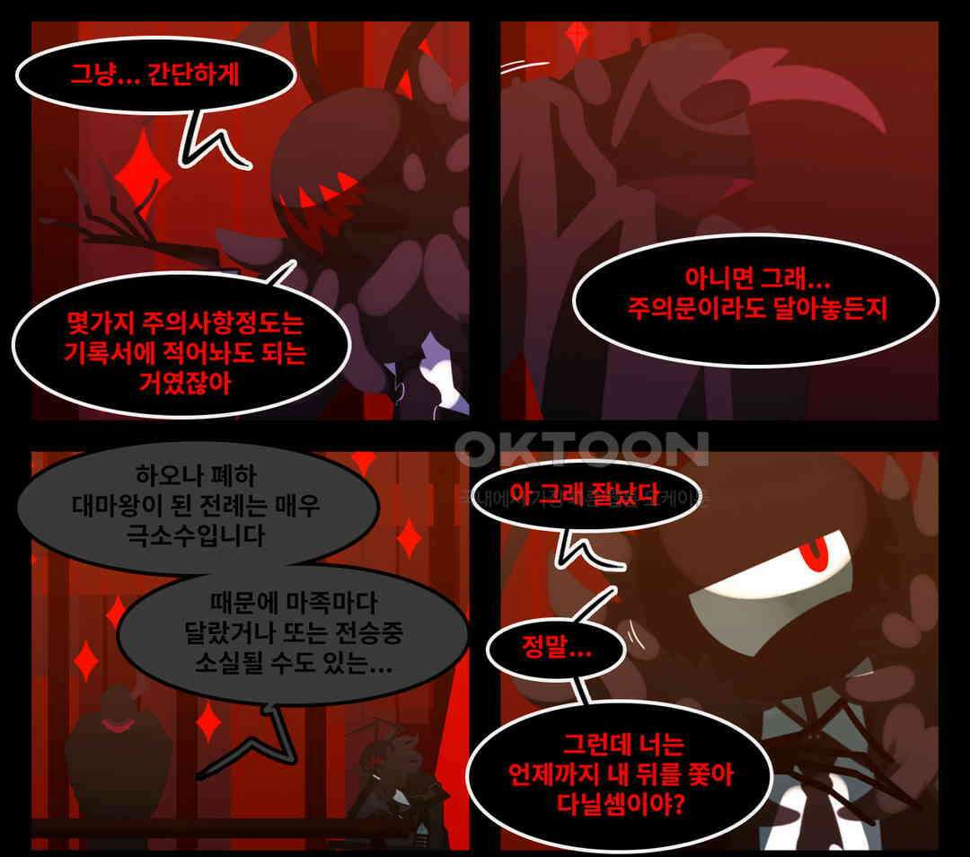 블랙보이 241화 3