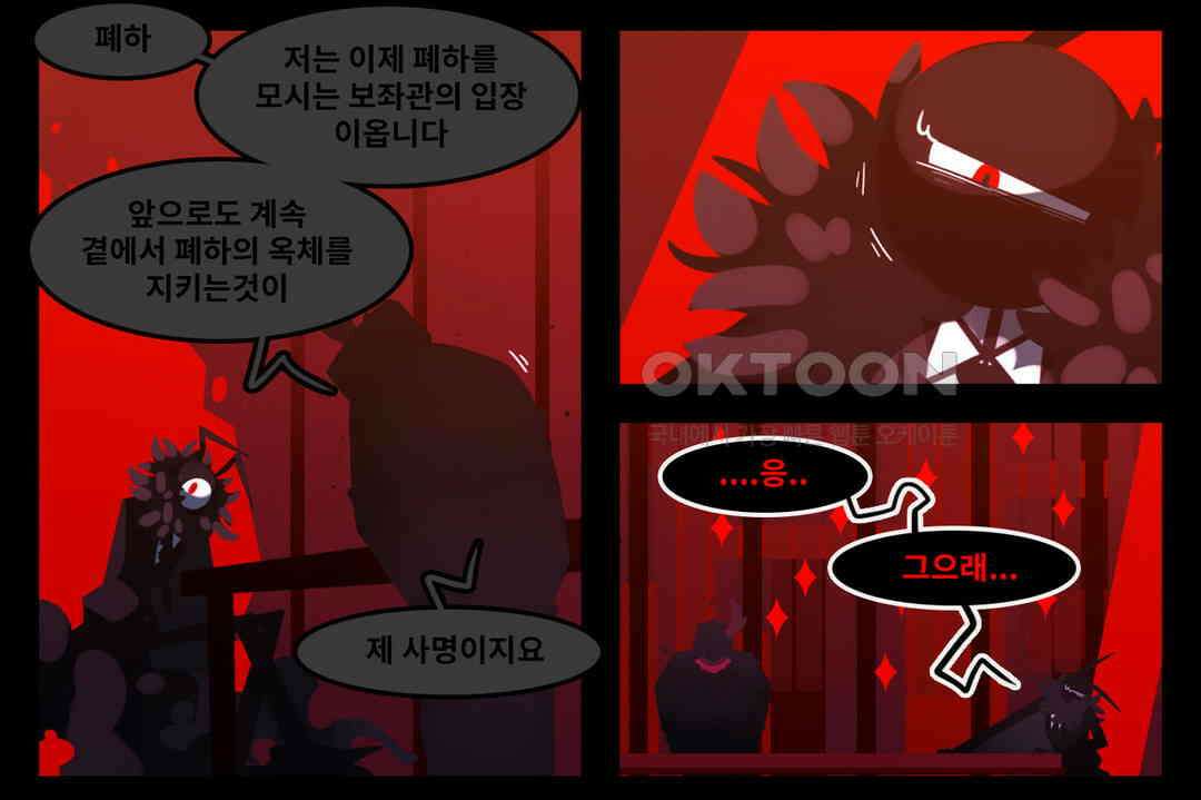 블랙보이 241화 4
