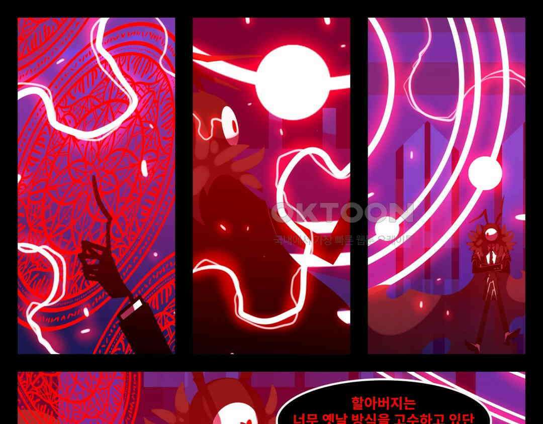 블랙보이 247화 1