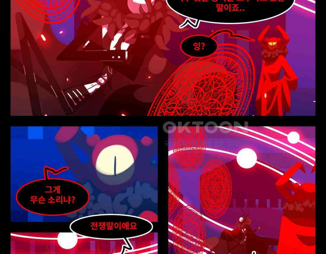 블랙보이 247화 2