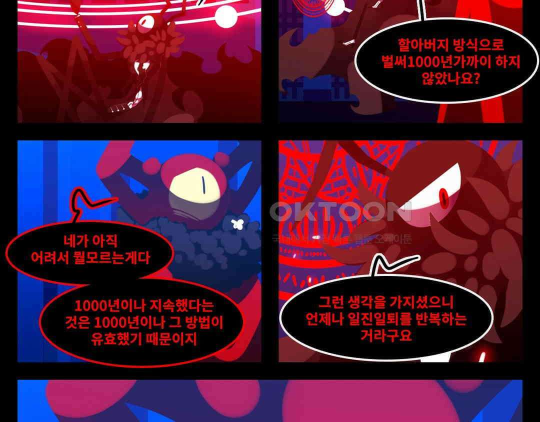 블랙보이 247화 3