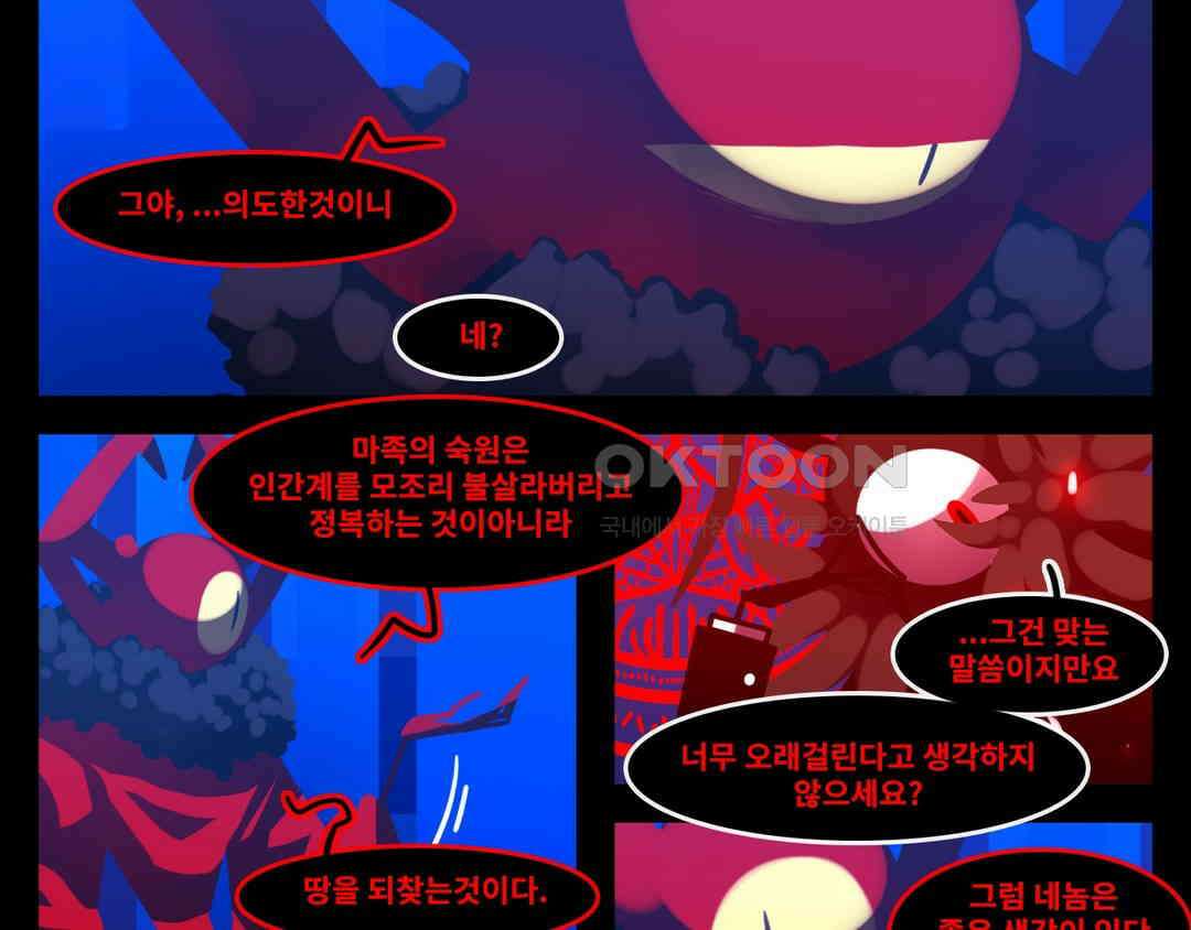 블랙보이 247화 4
