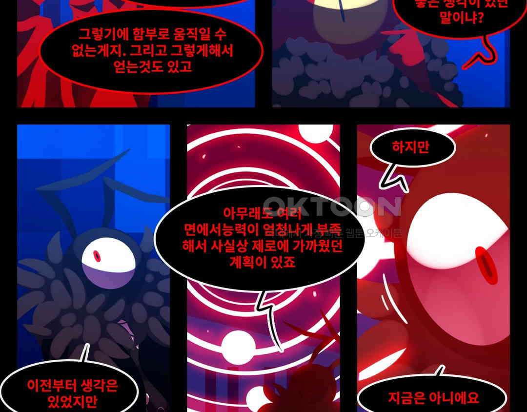 블랙보이 247화 5